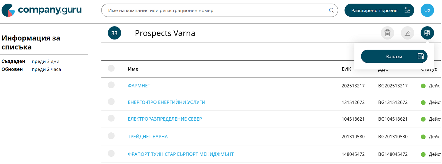 List export